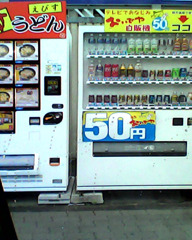 大阪の自動販売機