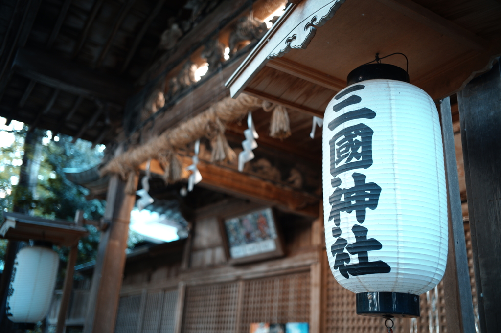 三國神社