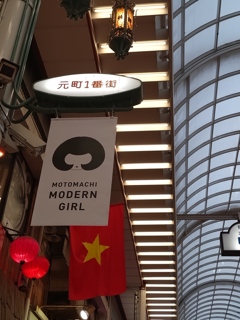 MODERN GIRL 2