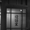 電話室