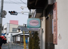 エモい美容院