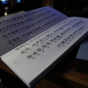 阿弥陀如来根本陀羅尼