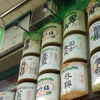 酒