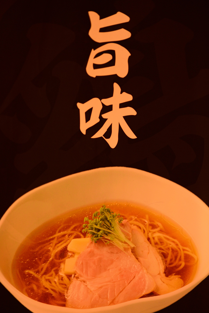 旨味