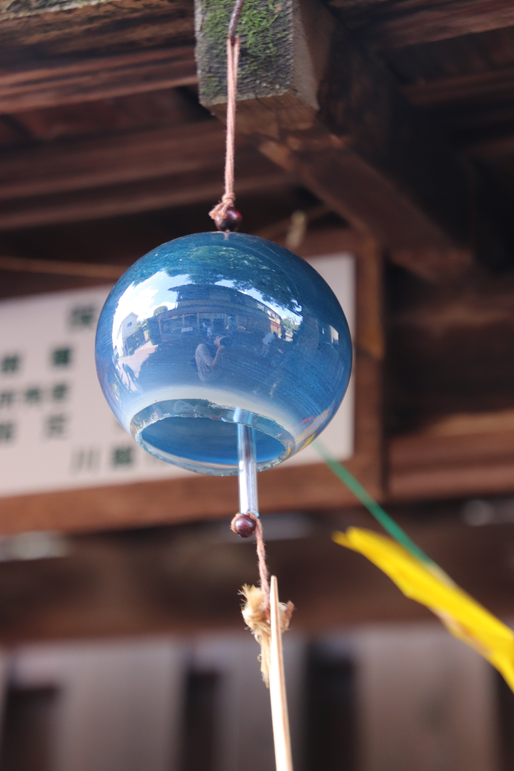 涼夏
