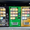 現代版.昭和ﾚﾄﾛ自販機