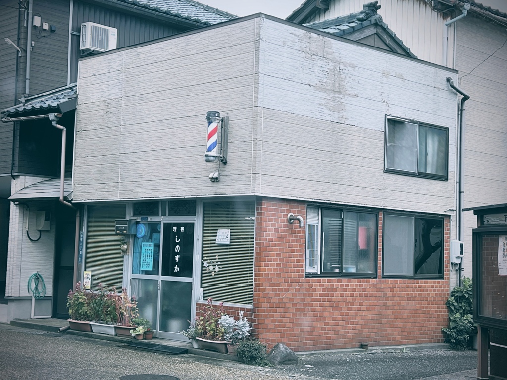 理容　しのずか