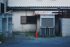 野良三角コーン