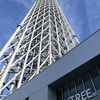 空に向かって伸びるスカイツリー