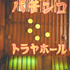 淡い記憶