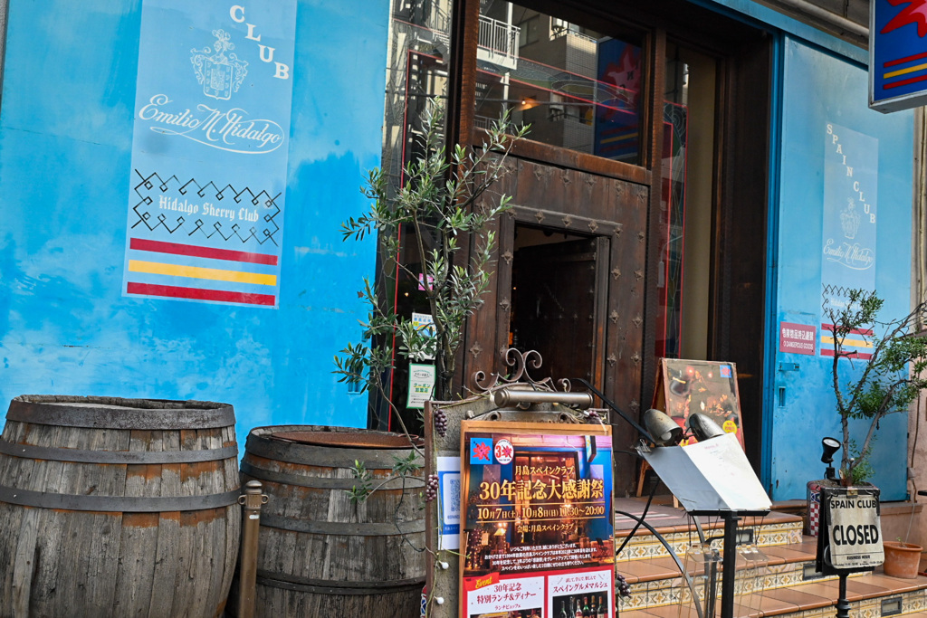 月島スペインクラブ