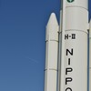 JAXA H-Ⅱロケット