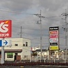 カラフル看板（1月19日）