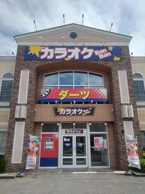 カラオケ店（8月10日）