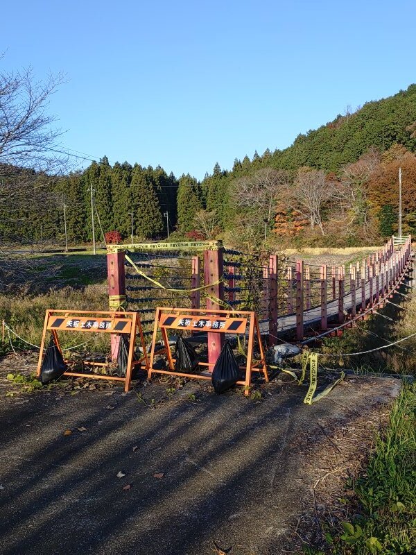 通行禁止の吊り橋（11月17日）