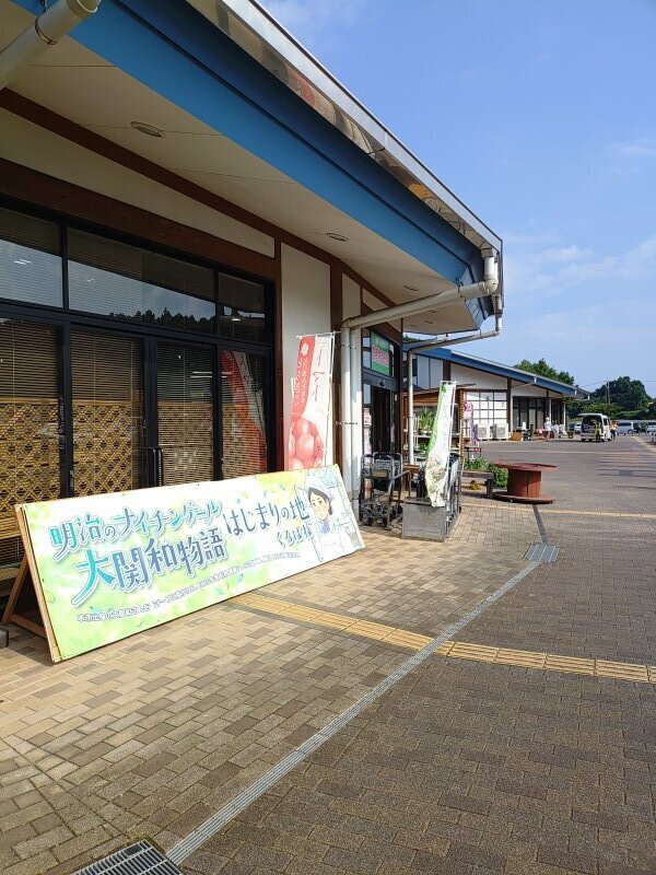 朝ドラ関連の看板もある道の駅（8月16日）