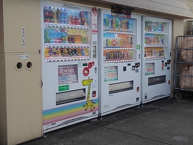 ヨークベニマルの自動販売機（2月9日）