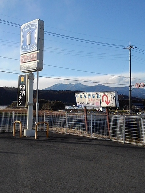 看板と山（2月4日）