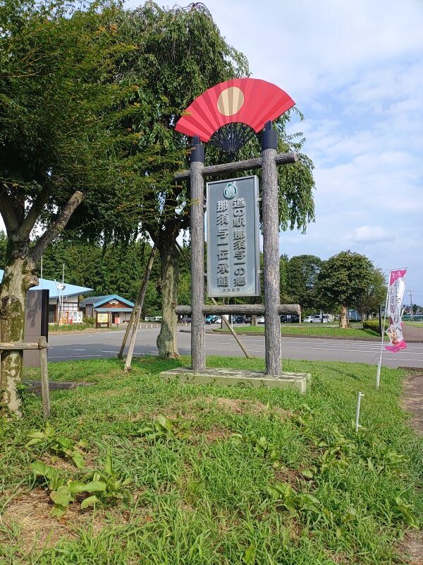 扇のオブジェ付き看板（8月16日）