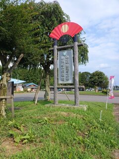 扇のオブジェ付き看板（8月16日）
