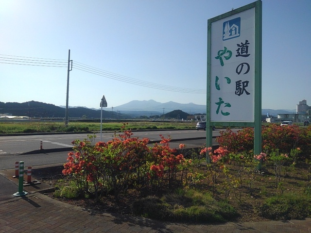 道の駅の看板とツツジと山（5月3日）