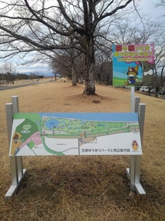 ゆうゆうパークのカラフル看板（1月3日）