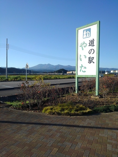 道の駅の看板と高原山（11月3日）