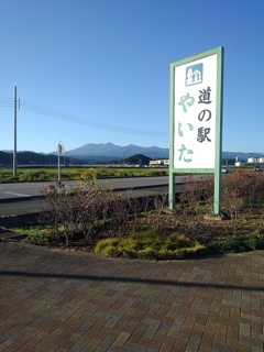 道の駅の看板と高原山（11月3日）