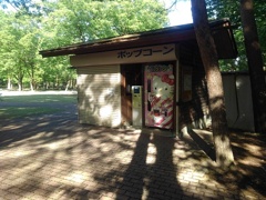 那須野が原公園のキティちゃんの自動販売機（5月2日）