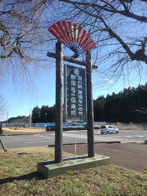 扇の形の看板（3月2日）