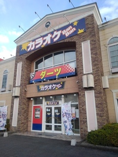 カラオケ店（11月23日）
