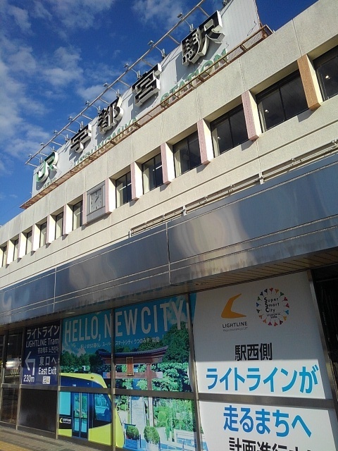 宇都宮駅の駅舎のすぐ前（1月12日）