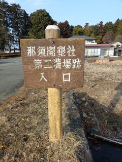 田園地帯の看板（1月19日）