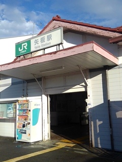 矢板駅の駅舎（11月17日）