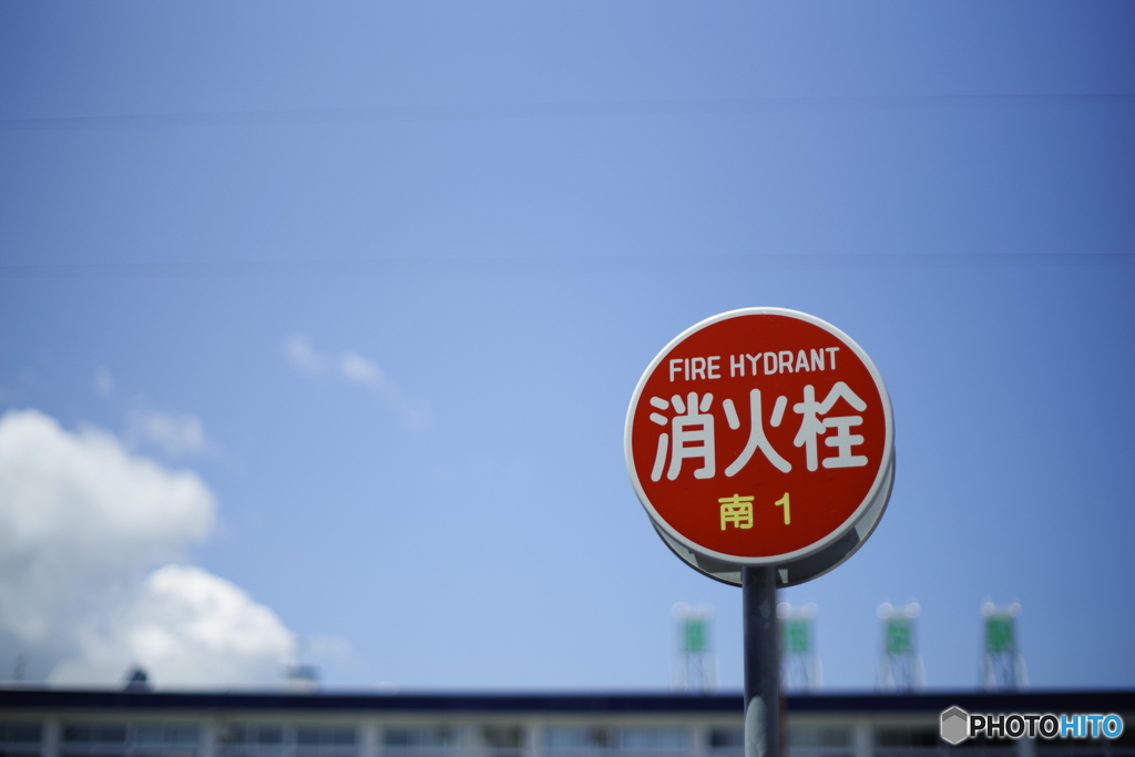 炎天　水求ム