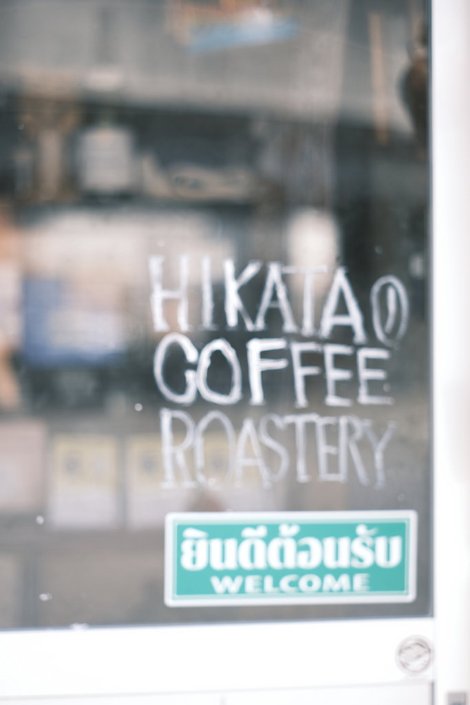 JAZZとコーヒー好きにはたまらない～日方珈琲焙煎所