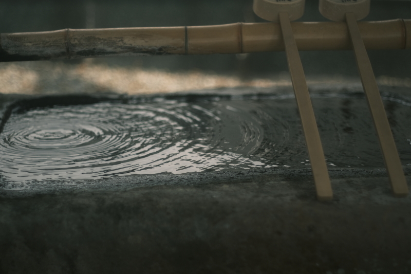 波紋～手水
