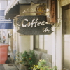 Coffee浜