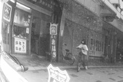 老舗食堂～おはぎ