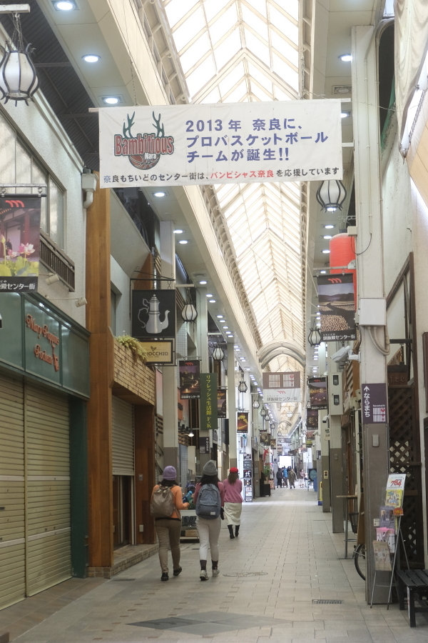 てくてく～ならまち