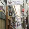 てくてく～ならまち