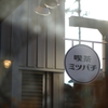 美味しそうな看板～カフェ