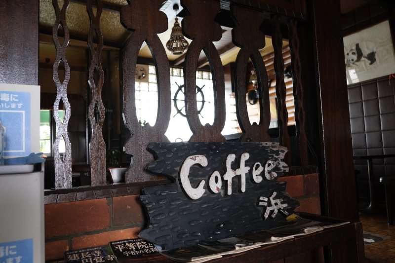coffee 浜