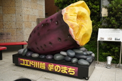 コエド川越　芋のまち