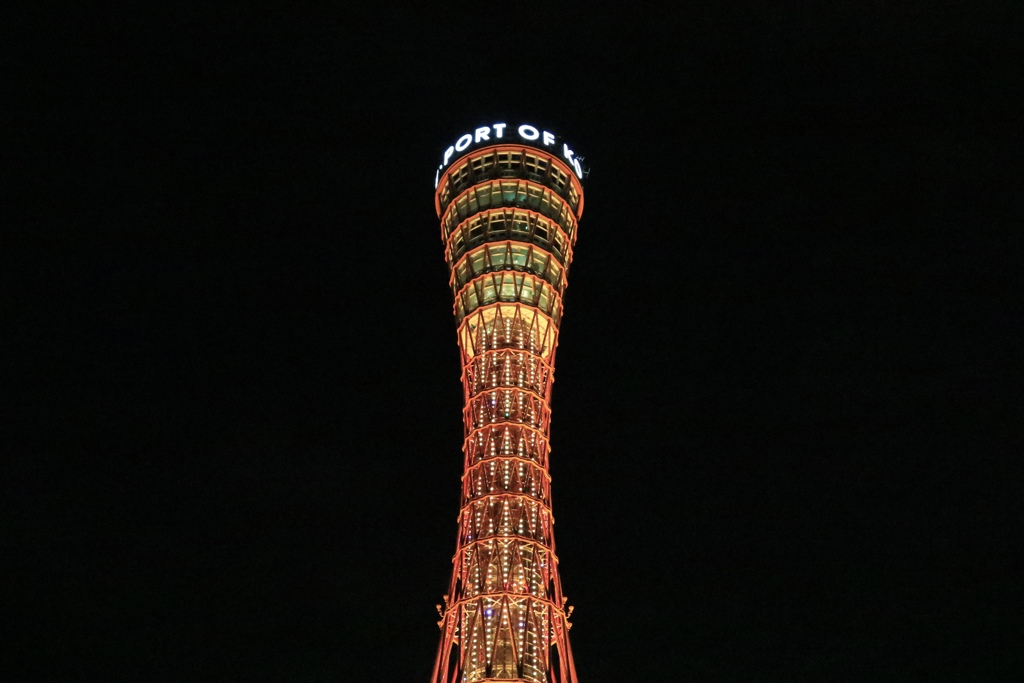 神戸ポートタワー