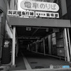 電車乗り場