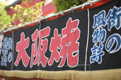 街の風物詩