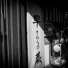 お気に入りのお店