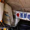 地下街入口
