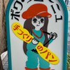 パン屋さん